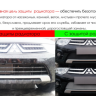 Защита радиатора "Standart" Toyota RAV4 (2015-2019) низ, хром купить недорого с доставкой в Орел