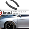 Накладки на крылья (жабры) "EVO" для Mitsubishi Lancer X (2007-2016) купить недорого с доставкой в Орел