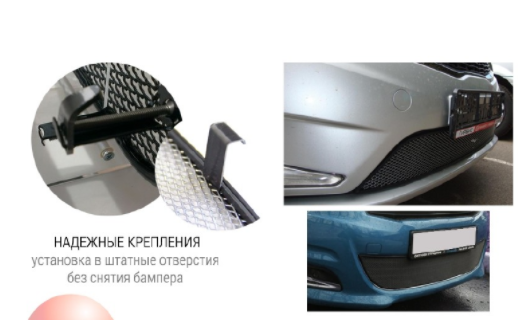 Защита радиатора "Standart" Chevrolet Cruze (2012-2015) верх, чёрная купить недорого с доставкой в Орел