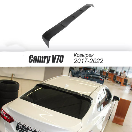 Козырек на заднее стекло для Toyota Camry V70 (2017-2021) купить недорого с доставкой в Орел