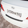 Накладка на задний бампер "АртФорм" Hyundai Solaris (2014-2017 г.в.) купить недорого с доставкой в Орел