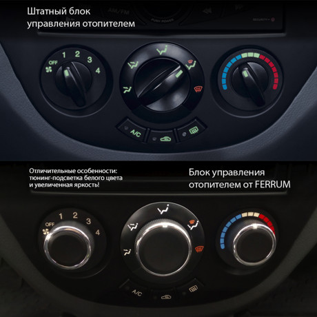 Блок управления отопителем с ручками Феррум для Daewoo Gentra, Chevrolet Lacetti купить недорого с доставкой в Орел