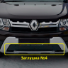 Комплект заглушек "КАРТ" (заглушка №4 + заглушка №5) для Renault Duster рестайлинг после 2015 г.в. купить недорого с доставкой в Орел