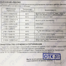 Термостат 21073-1306010 B@3 2101-2107, 21213, 21214, ИЖ 2126, 2127 купить недорого с доставкой в Орел