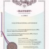 Кронштейн (3-я доп. опора) в сборе с подушкой 2121-1801020 купить недорого с доставкой в Орел