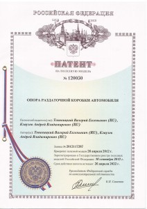 Кронштейн (3-я доп. опора) в сборе с подушкой 2121-1801020 купить недорого с доставкой в Орел