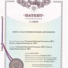 Кронштейн (3-я доп. опора) в сборе с подушкой 2121-1801020 купить недорого с доставкой в Орел