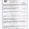 Кронштейн (3-я доп. опора) в сборе с подушкой 2121-1801020 купить недорого с доставкой в Орел