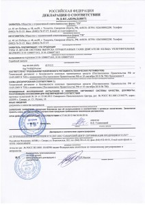 Кронштейн (3-я доп. опора) в сборе с подушкой 2121-1801020 купить недорого с доставкой в Орел
