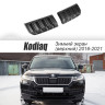 Зимний экран верхний, (текстурный пластик) для Skoda Kodiaq (2016-2021) купить недорого с доставкой в Орел