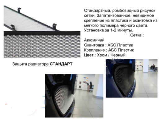 Защита радиатора "Standart" Chery Tiggo 7 (2016-2020) верх, чёрная купить недорого с доставкой в Орел